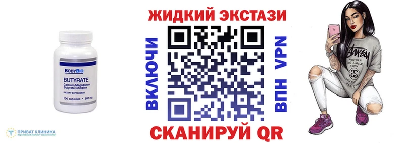 БУТИРАТ вода  наркота  Куртамыш 