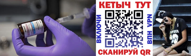 КЕТАМИН VHQ  купить наркотики цена  Куртамыш 