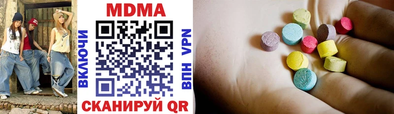 MDMA кристаллы  Куртамыш 