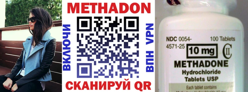 Метадон белоснежный  Куртамыш 